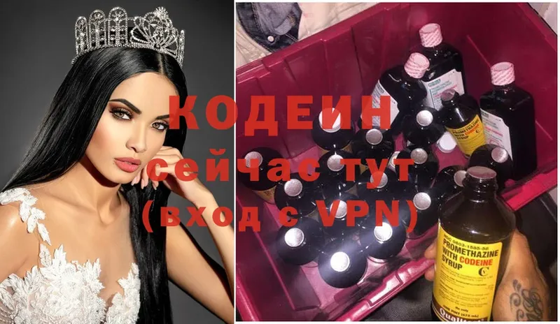 где можно купить наркотик  гидра зеркало  Кодеин Purple Drank  Дмитров 