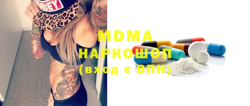 купить наркоту  Дмитров  блэк спрут ссылки  MDMA VHQ 